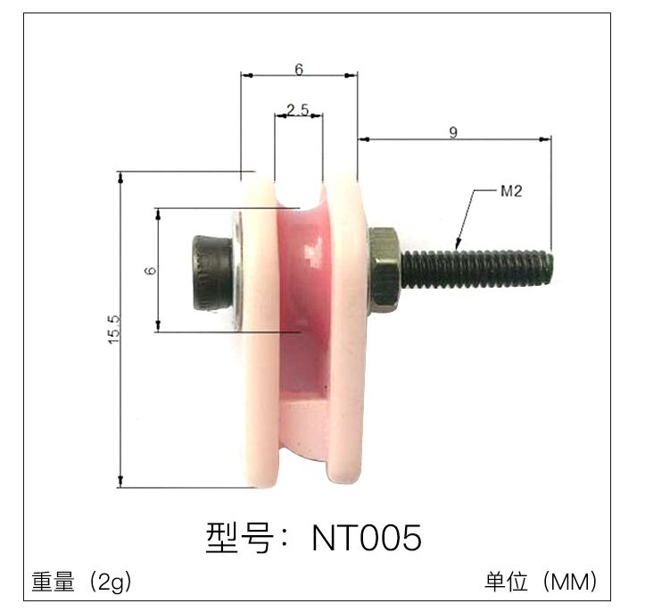 Pink ceramic enamelled anti-static Wire jump preventer NT002