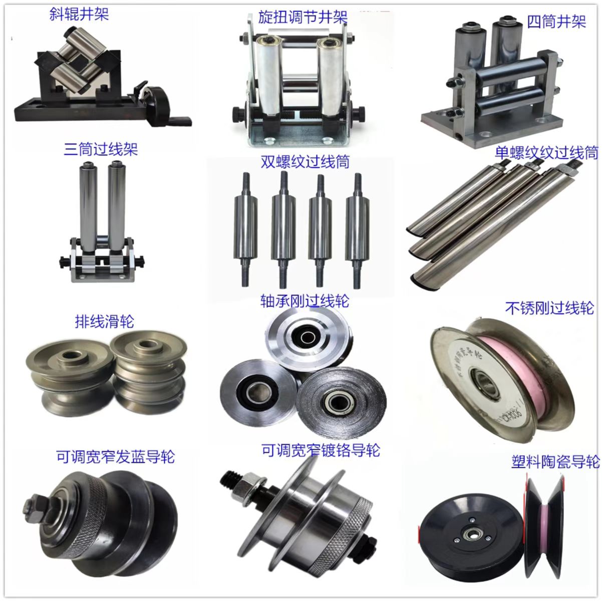 QIPANG cheap four-roller adjustable wire guide roller device